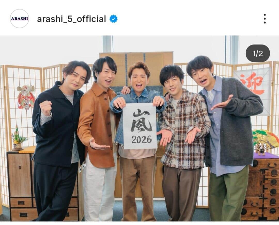 嵐、わちゃわちゃ動画で新曲を告知　「大野くんの喋りサイコー」「うるうるしちゃう」ファン歓喜