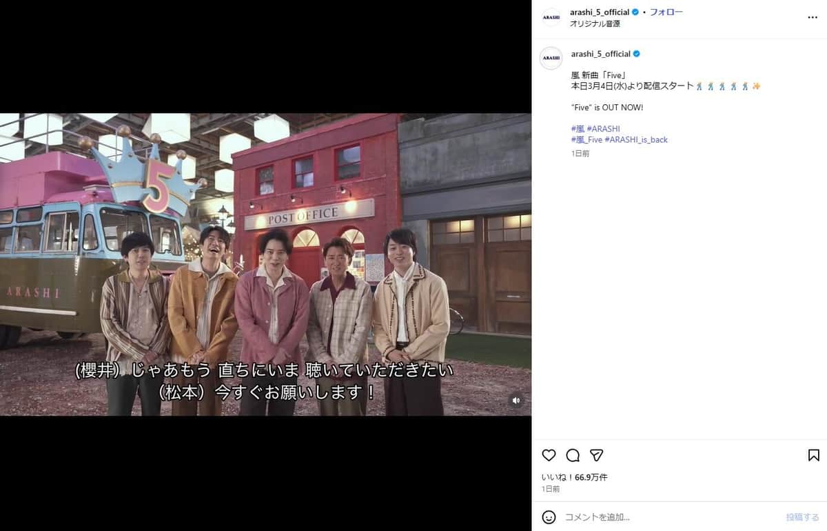 嵐のインスタグラム（＠arashi_5_official）より