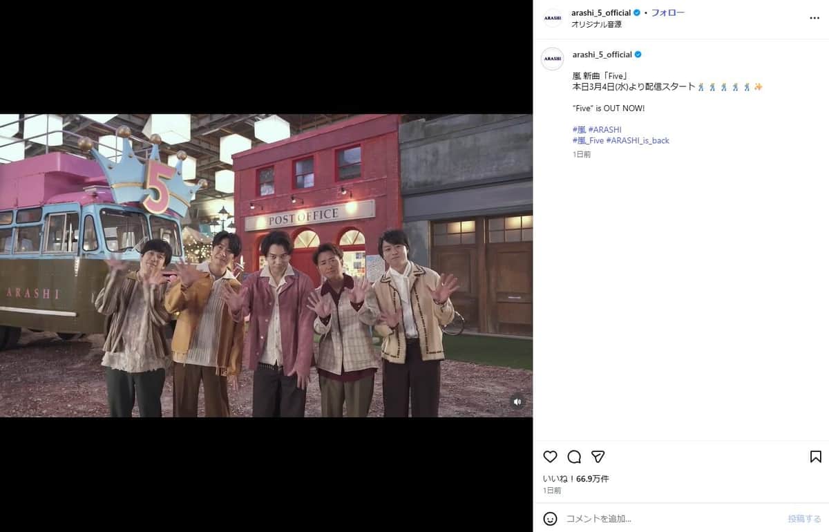 嵐のインスタグラム（＠arashi_5_official）より