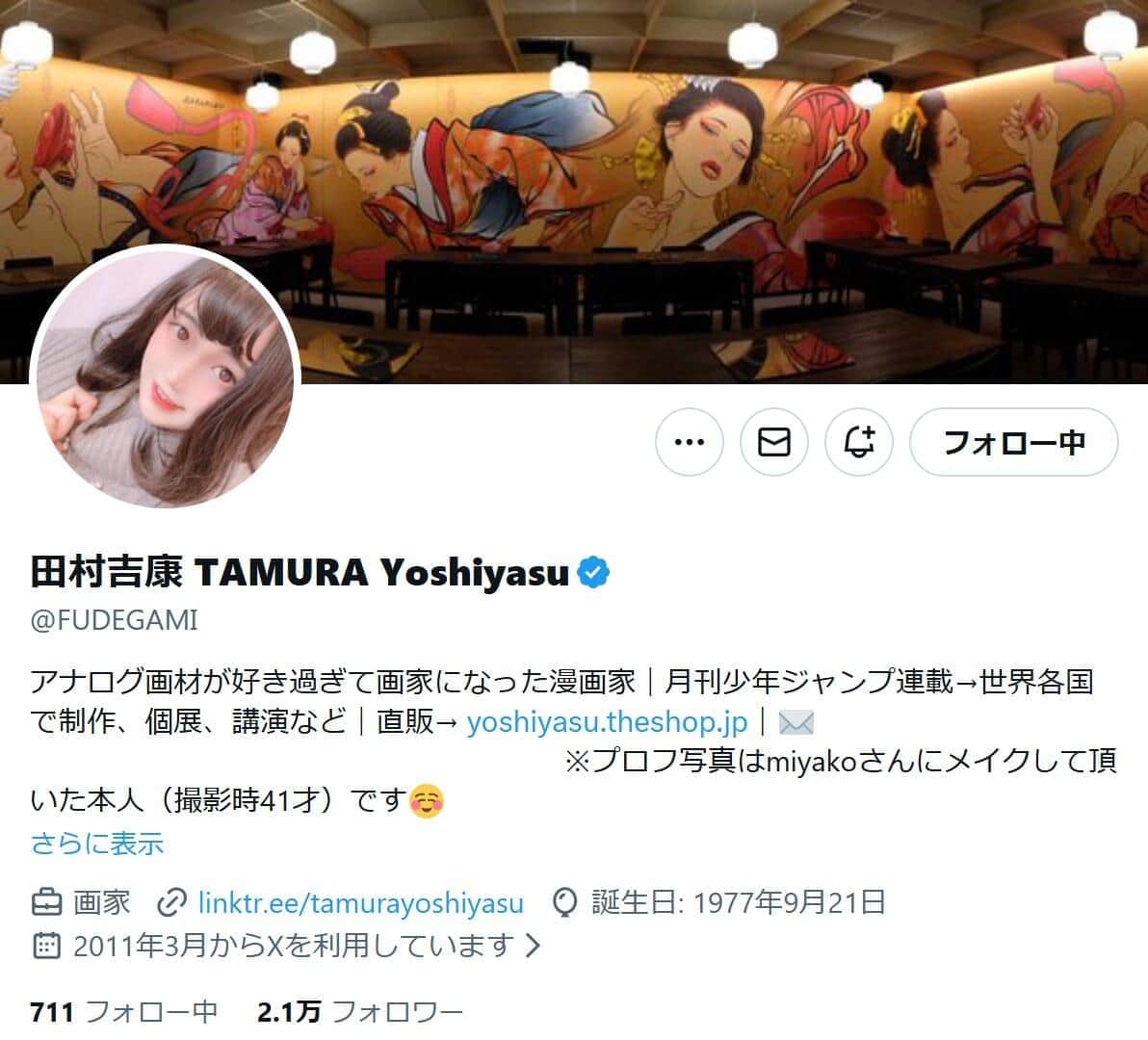 「ホント会社ごと潰れて欲しい」海外で活躍の漫画家が激怒　一部の仕事が白紙に...「普通に大迷惑」