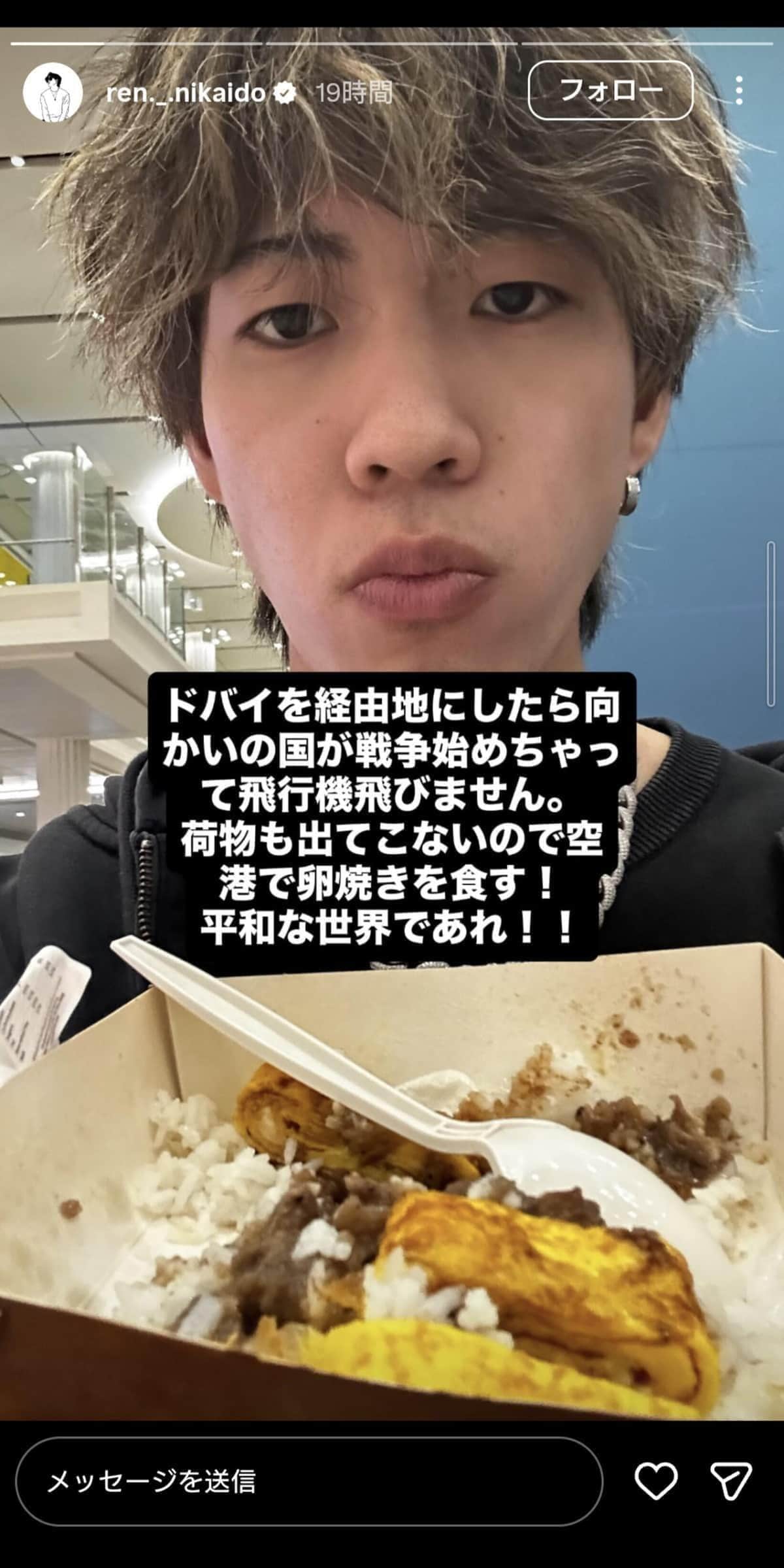 2026年3月1日の投稿、二階堂蓮選手のインスタグラム（＠ren._.nikaido）より