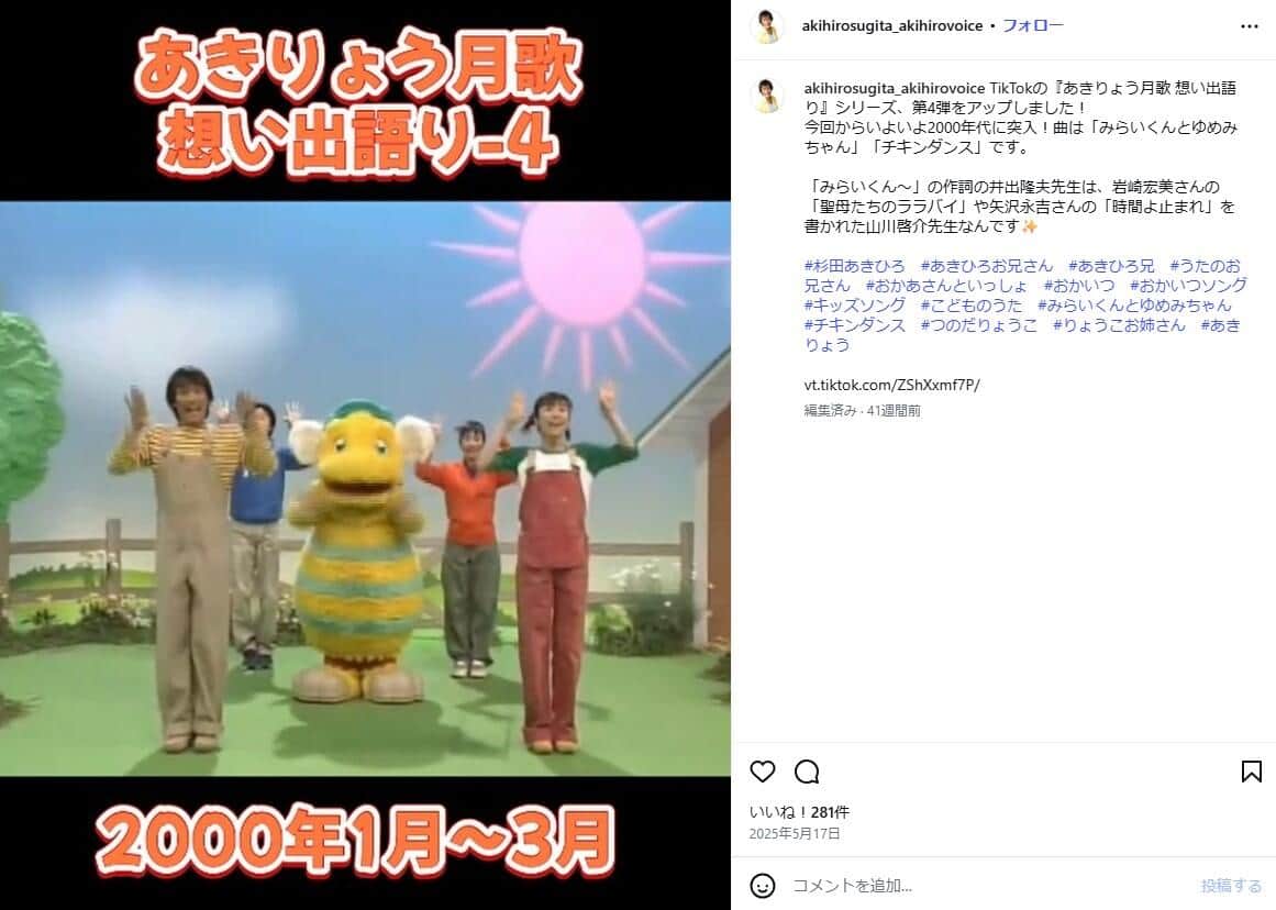 杉田あきひろさんのX（＠AkihiroSugita）より