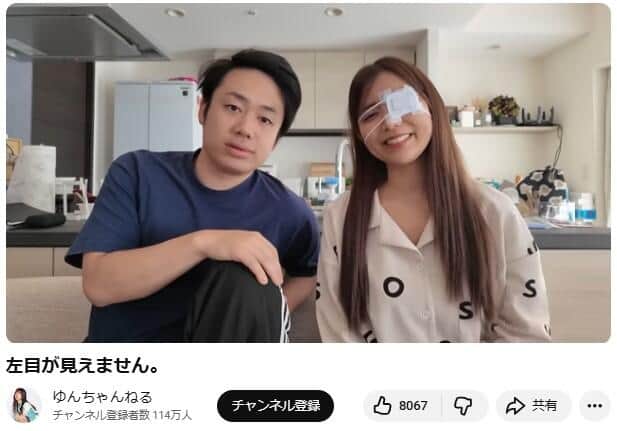 夫婦で近況報告（ゆんさんの動画から）
