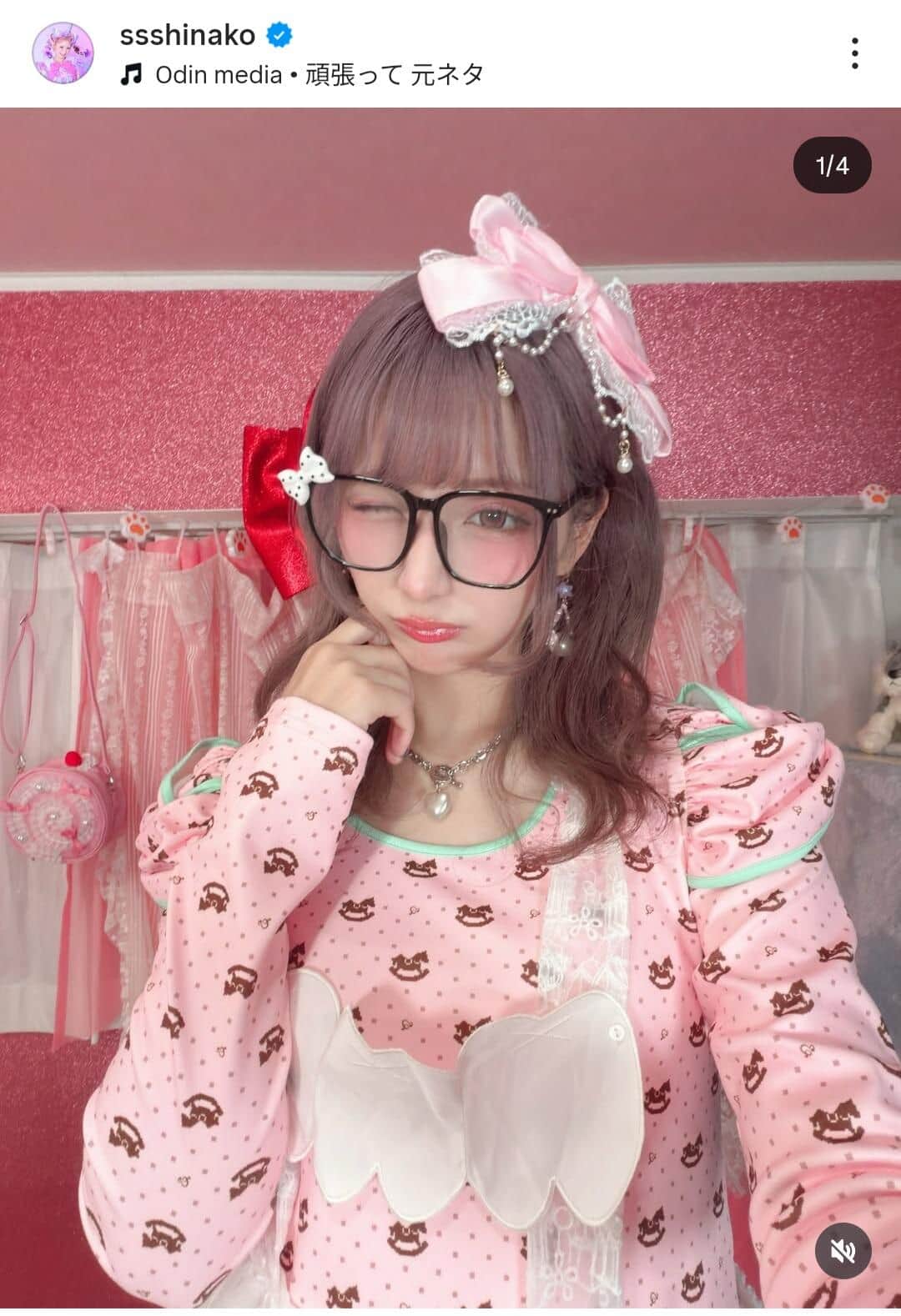 しなこさんのインスタグラム（＠ssshinako）より