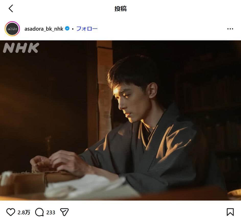 錦織友一を演じる吉沢亮さん。「ばけばけ」の公式インスタグラム（＠asadora_bk_nhk）より