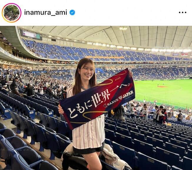 稲村亜美さんのインスタグラム（＠inamura_ami）より