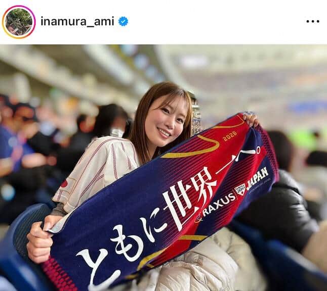 稲村亜美さんのインスタグラム（＠inamura_ami）より