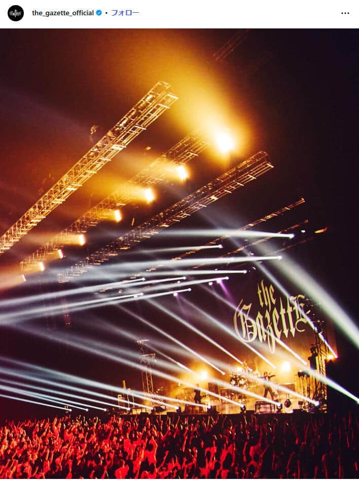 「しんどいわ」...人気バンド「the GazettE」の「悲しすぎる周年」にファン悲痛　結成記念日にギタリスト除名＆トラブル訴え