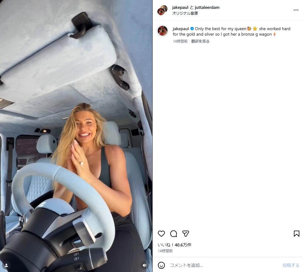 ユタ・レールダム選手のインスタグラム（＠juttaleerdam）より