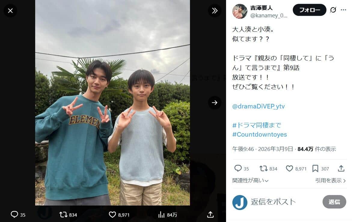 吉澤要人さんのX（＠kanamey_0712）より