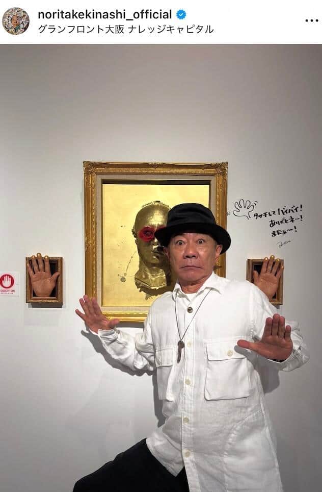 木梨憲武、変わらぬ美貌の妻・安田成美とステキ笑顔の誕生日2ショ　「日本一憧れる64歳」「仲良しいいですね」