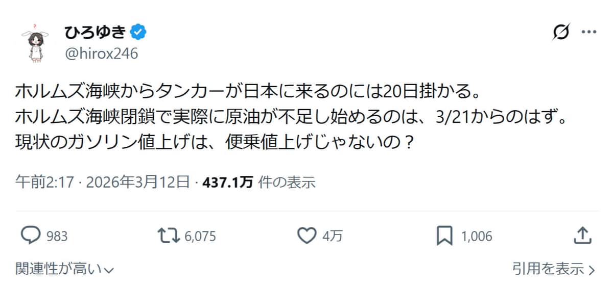 ひろゆき氏のX（＠hirox246）より