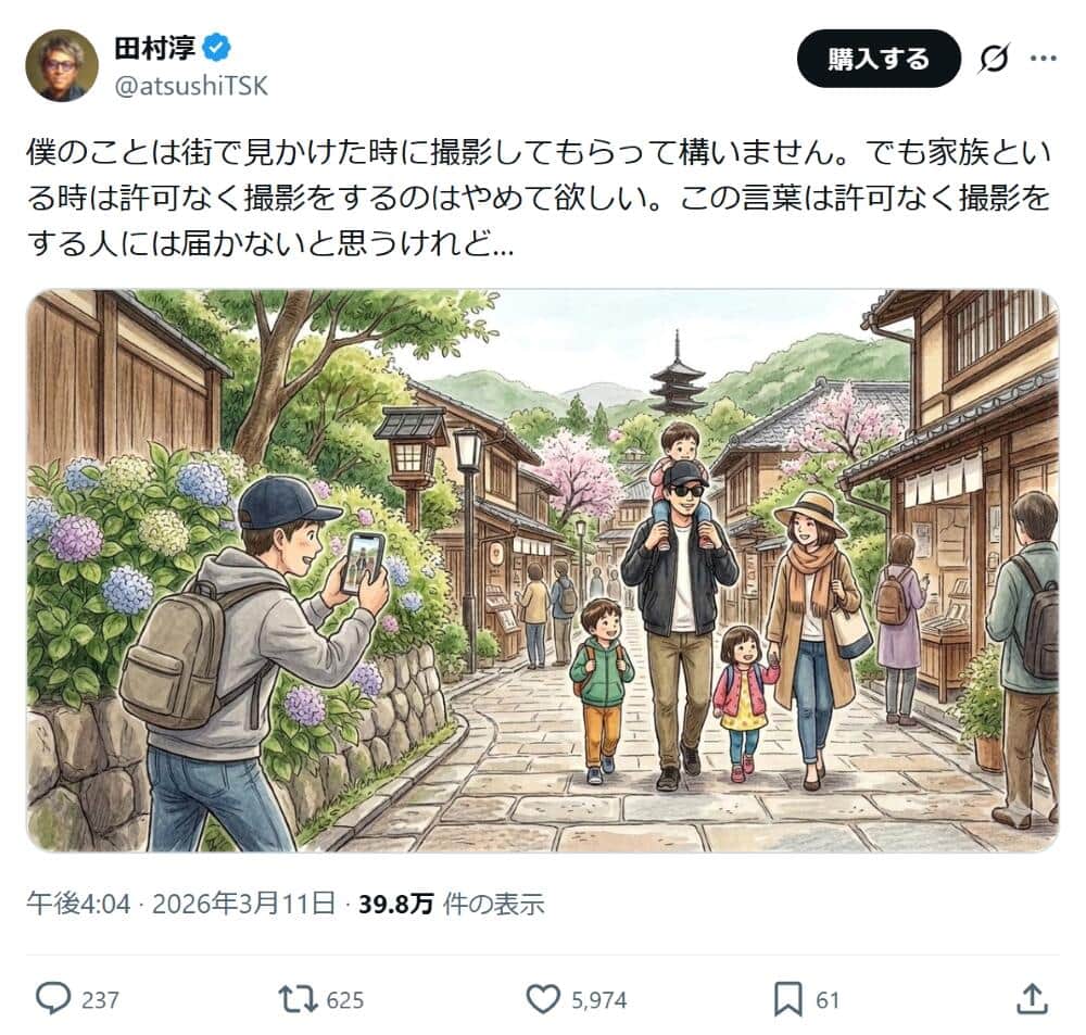 田村淳氏のX（＠atsushiTSK）より