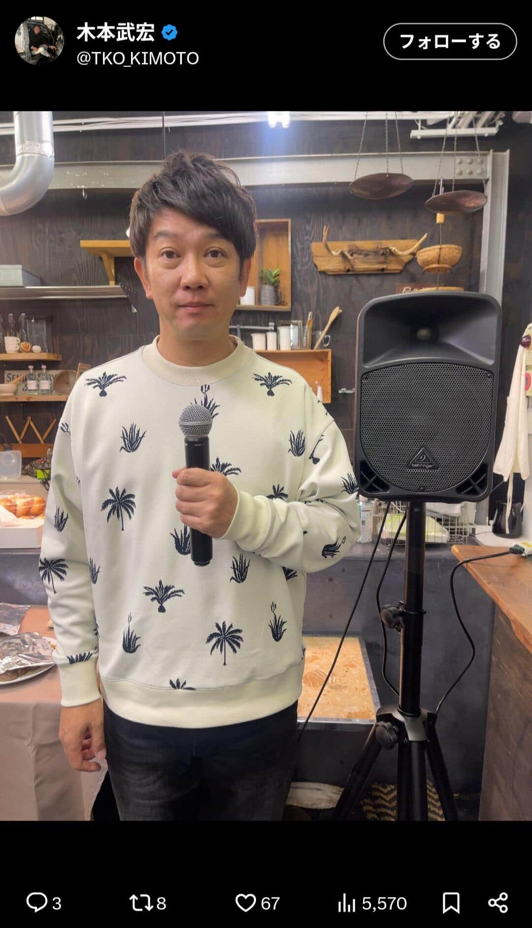 TKO木本武宏、実家の自動車工場でも働き2か月　経営は苦しいが...「少しずつ回り出した」自身もアイデア出し