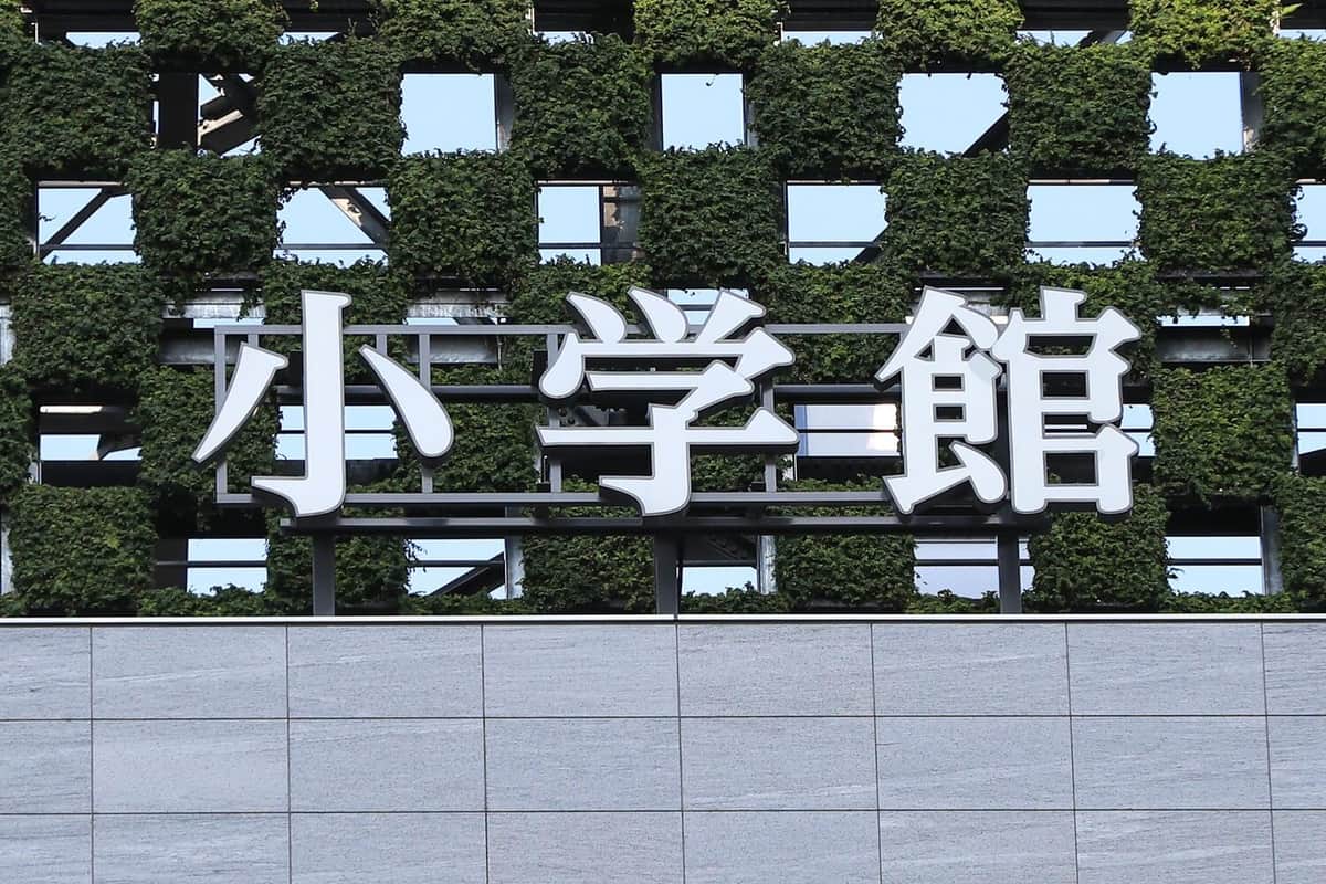 小学館が謝罪...元社員が取引先に「性的な行為」要求　7年後に他事案も発覚、社からの「処分」どうだったか？広報の回答は 