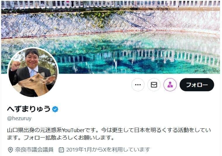 へずまりゅう氏のX（＠hezuruy）より