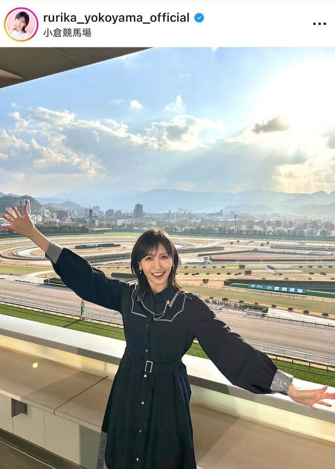 横山ルリカさんのインスタグラム（＠rurika_yokoyama_official）より