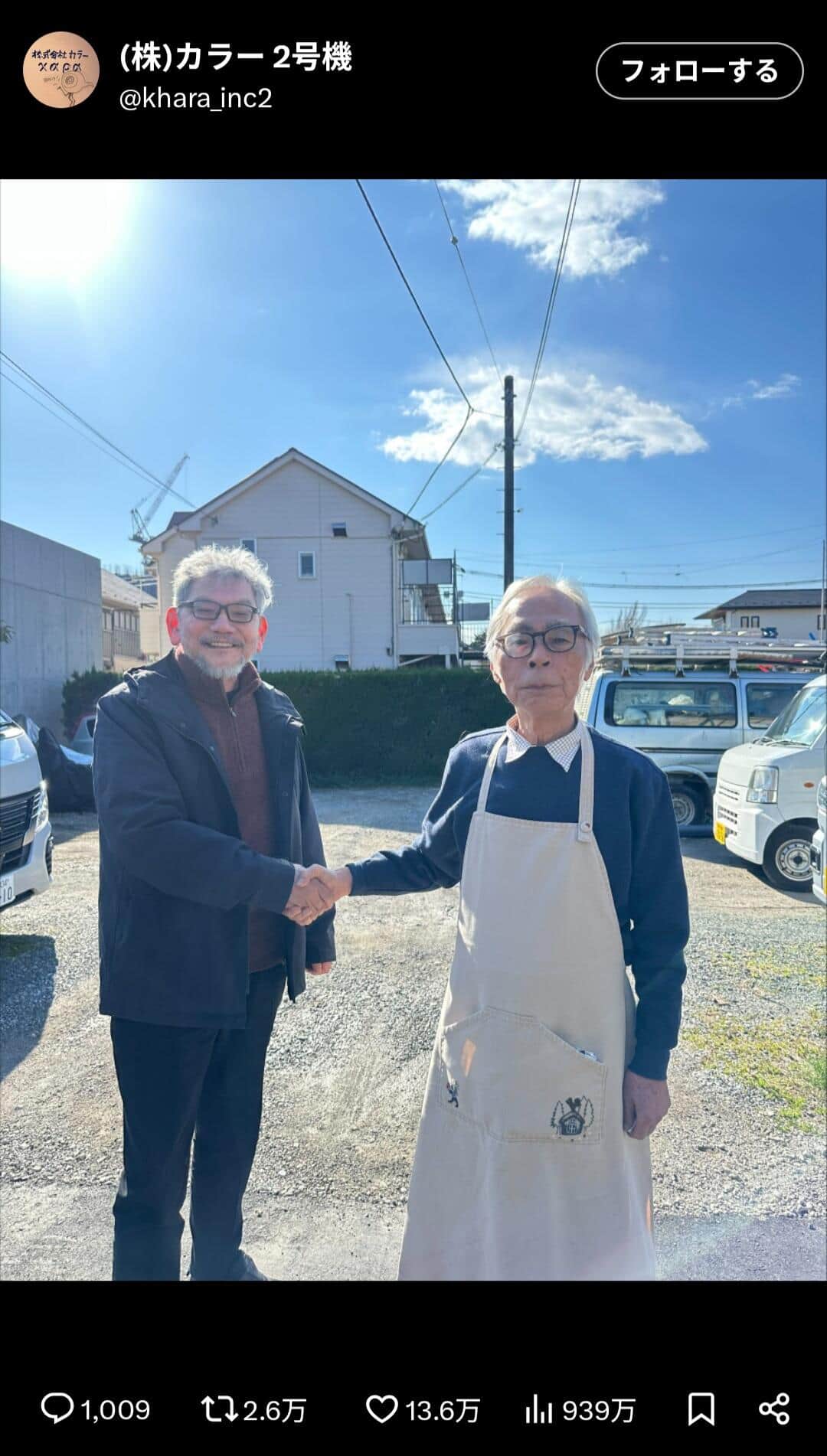 「カラー」公式X（＠khara_inc2）より