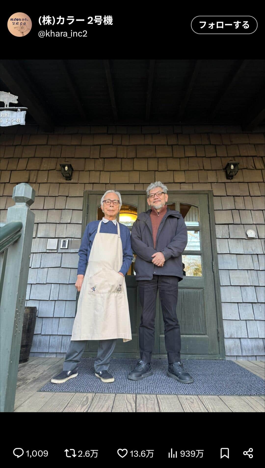 「カラー」公式X（＠khara_inc2）より
