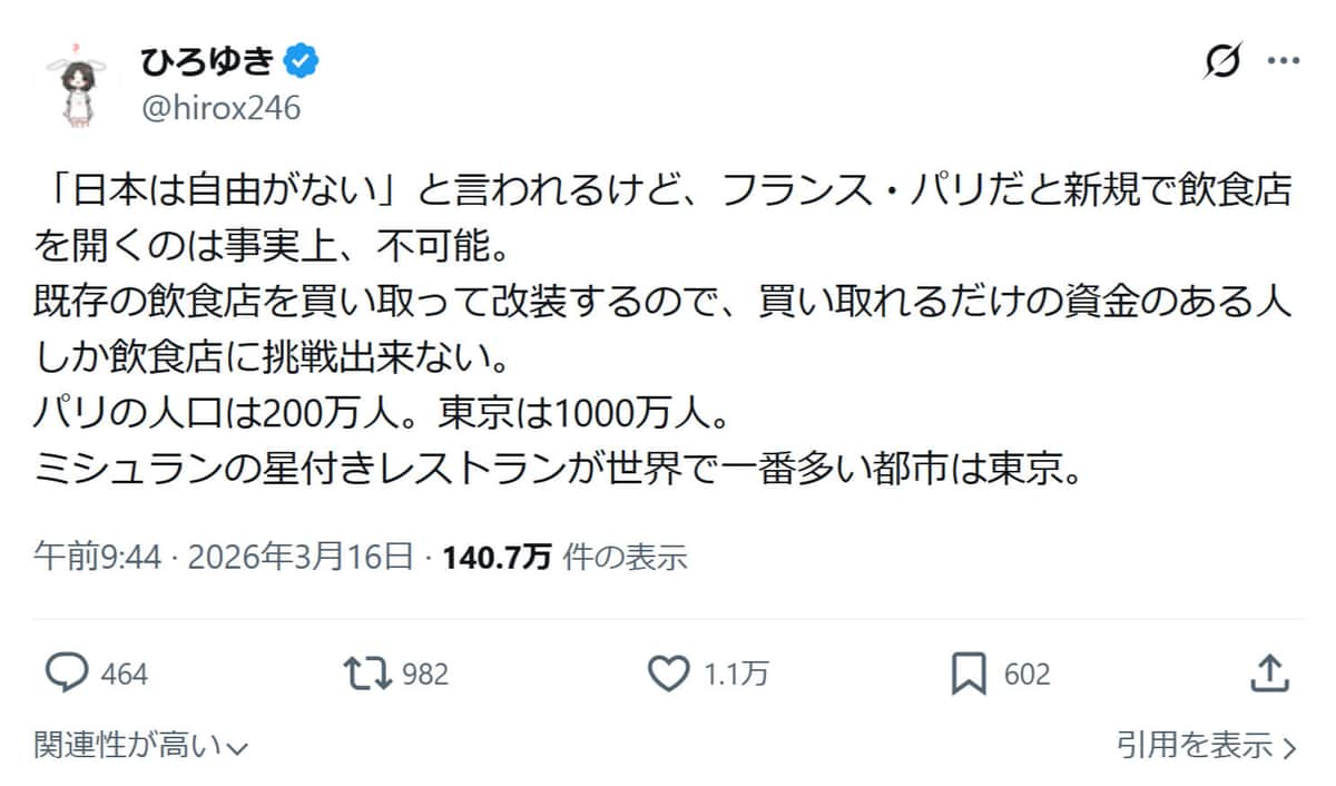 ひろゆき氏のX（＠hirox246）より