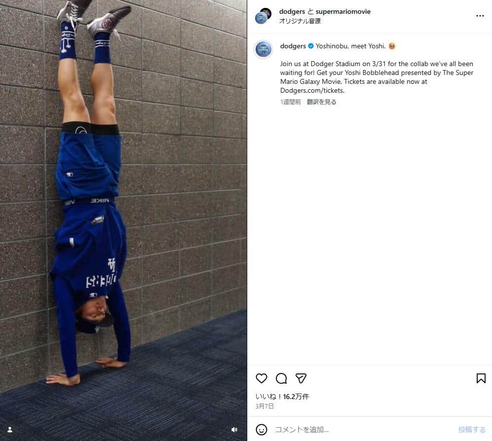 ロサンゼルス・ドジャースのインスタグラム（＠dodgers）より