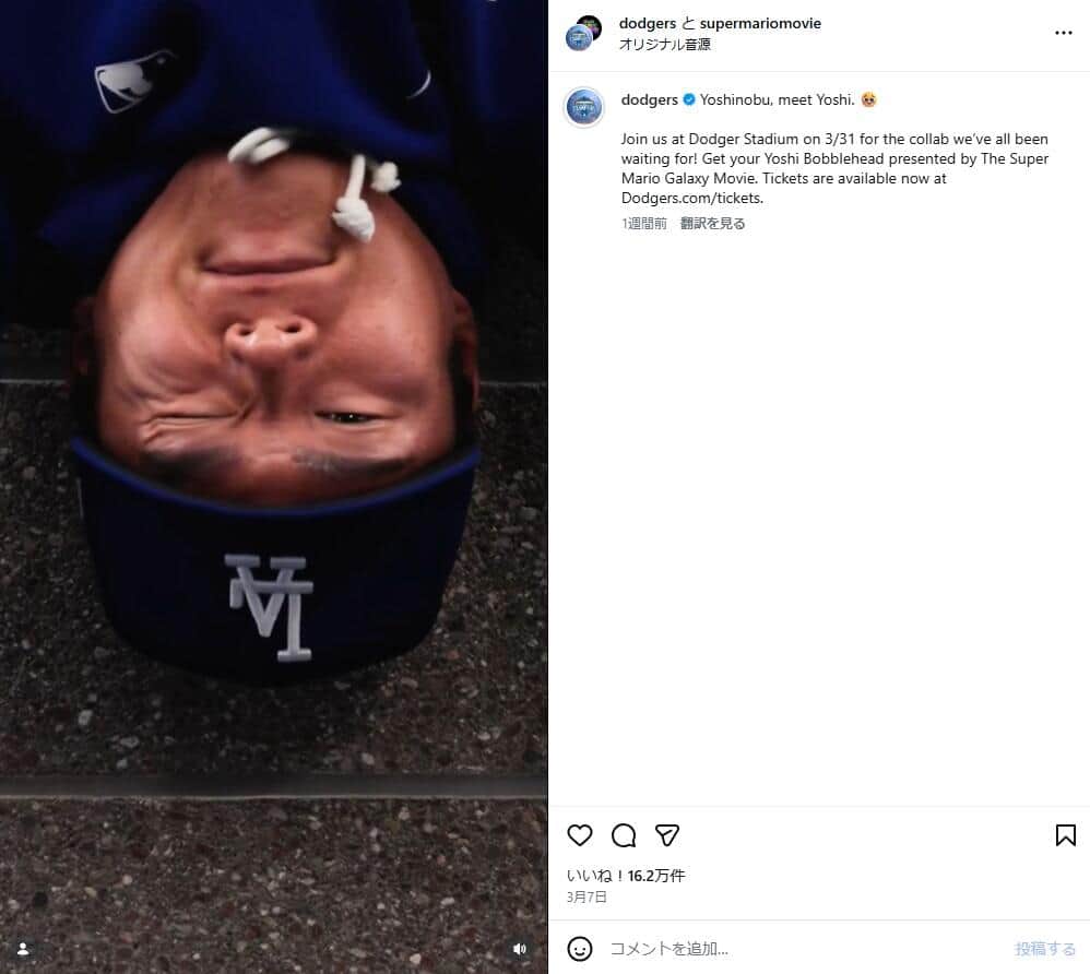 ロサンゼルス・ドジャースのインスタグラム（＠dodgers）より