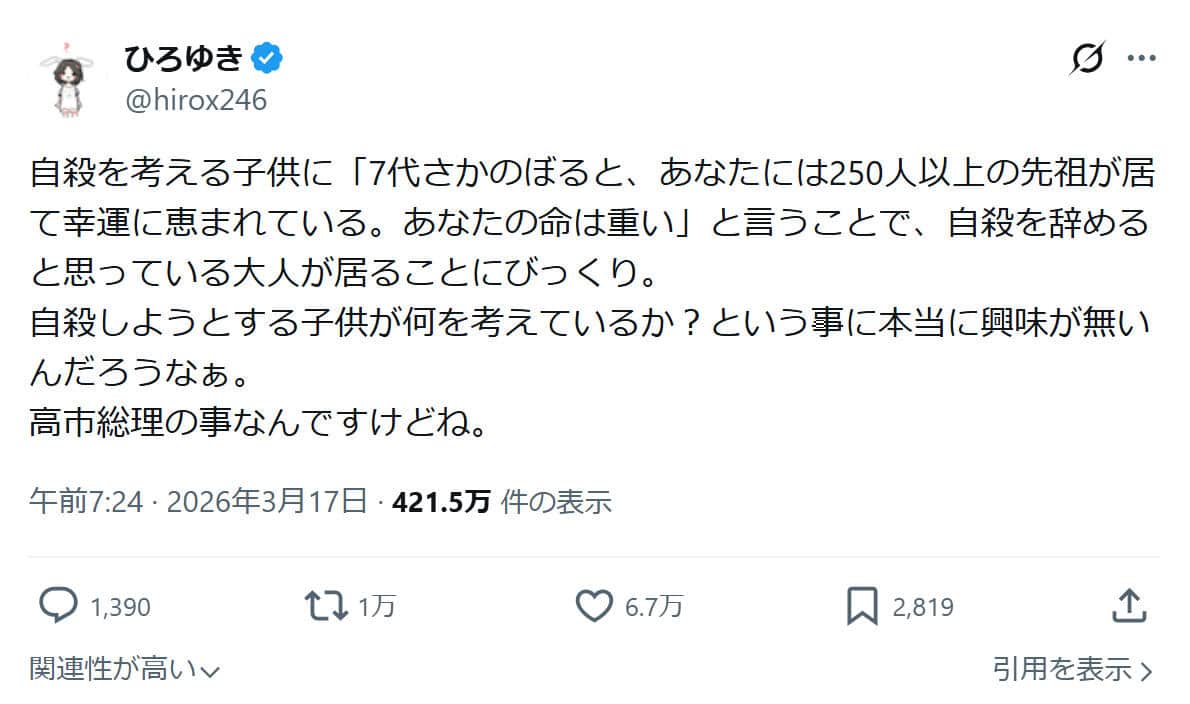 ひろゆき氏のX（＠hirox246）より