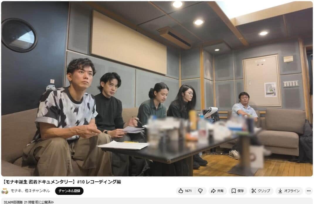 「モナキ」公式YouTubeチャンネルで2026年3月16日に公開された動画より