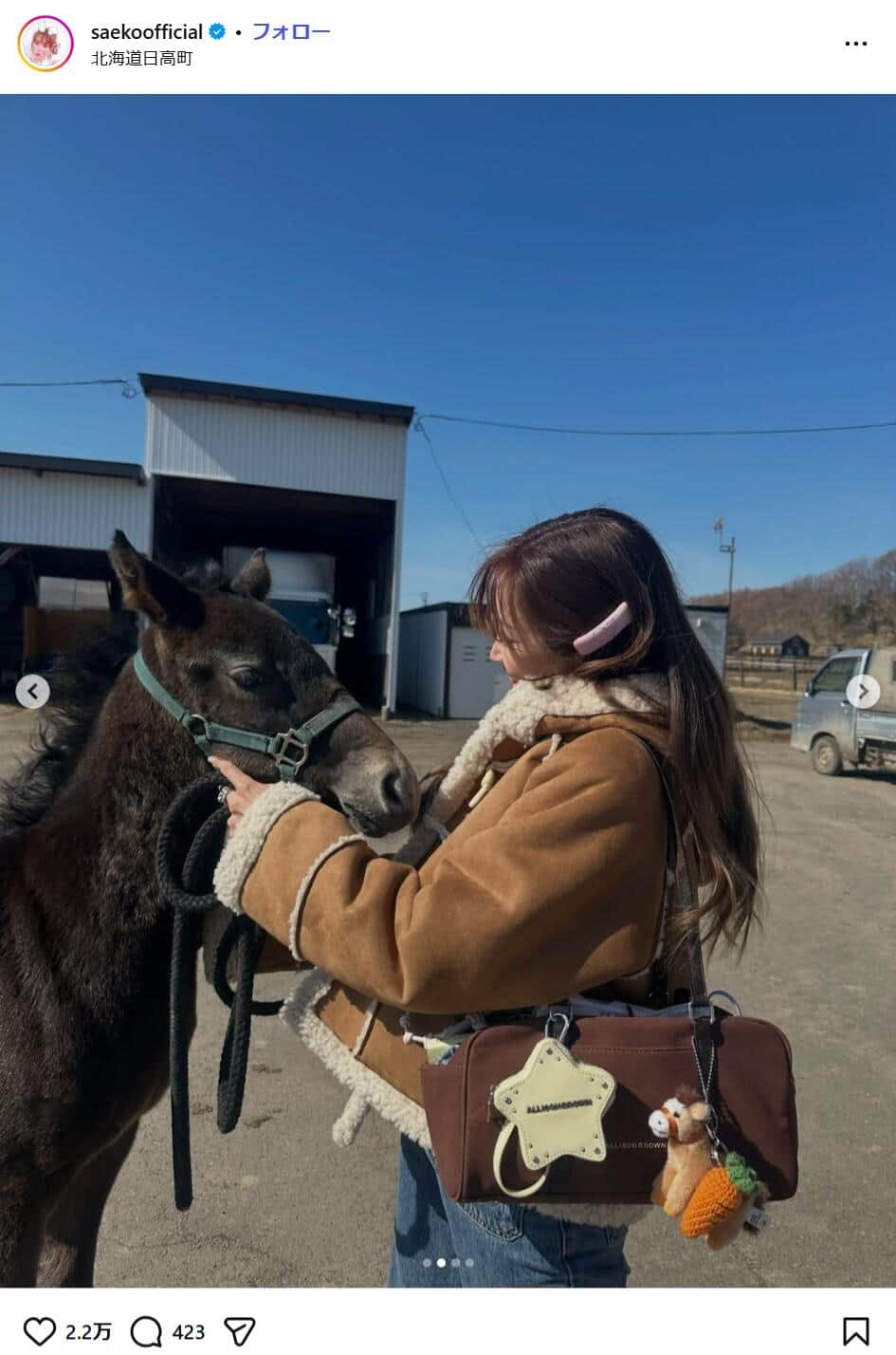 紗栄子さんのインスタグラム（saekoofficial）より