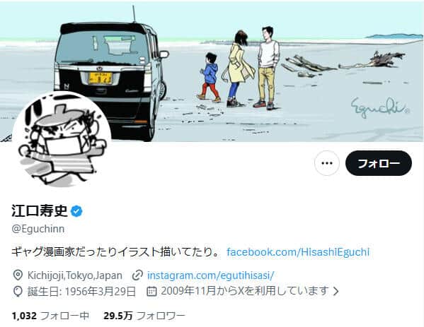 「トレパク」疑惑で波紋の江口寿史氏、謝罪投稿が削除されていた　「十分な配慮」めぐり反省の弁...それから3か月足らず