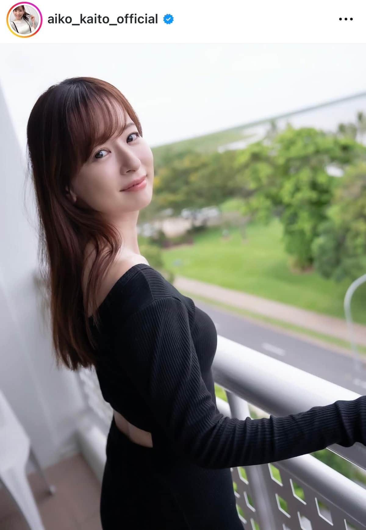 皆藤愛子さんのインスタグラム（＠aiko_kaito_official）より