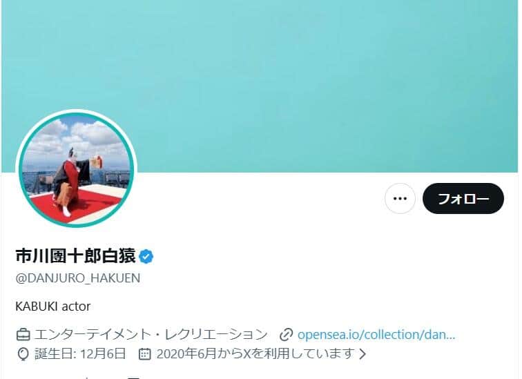 市川團十郎さんのX（＠DANJURO_HAKUEN）より