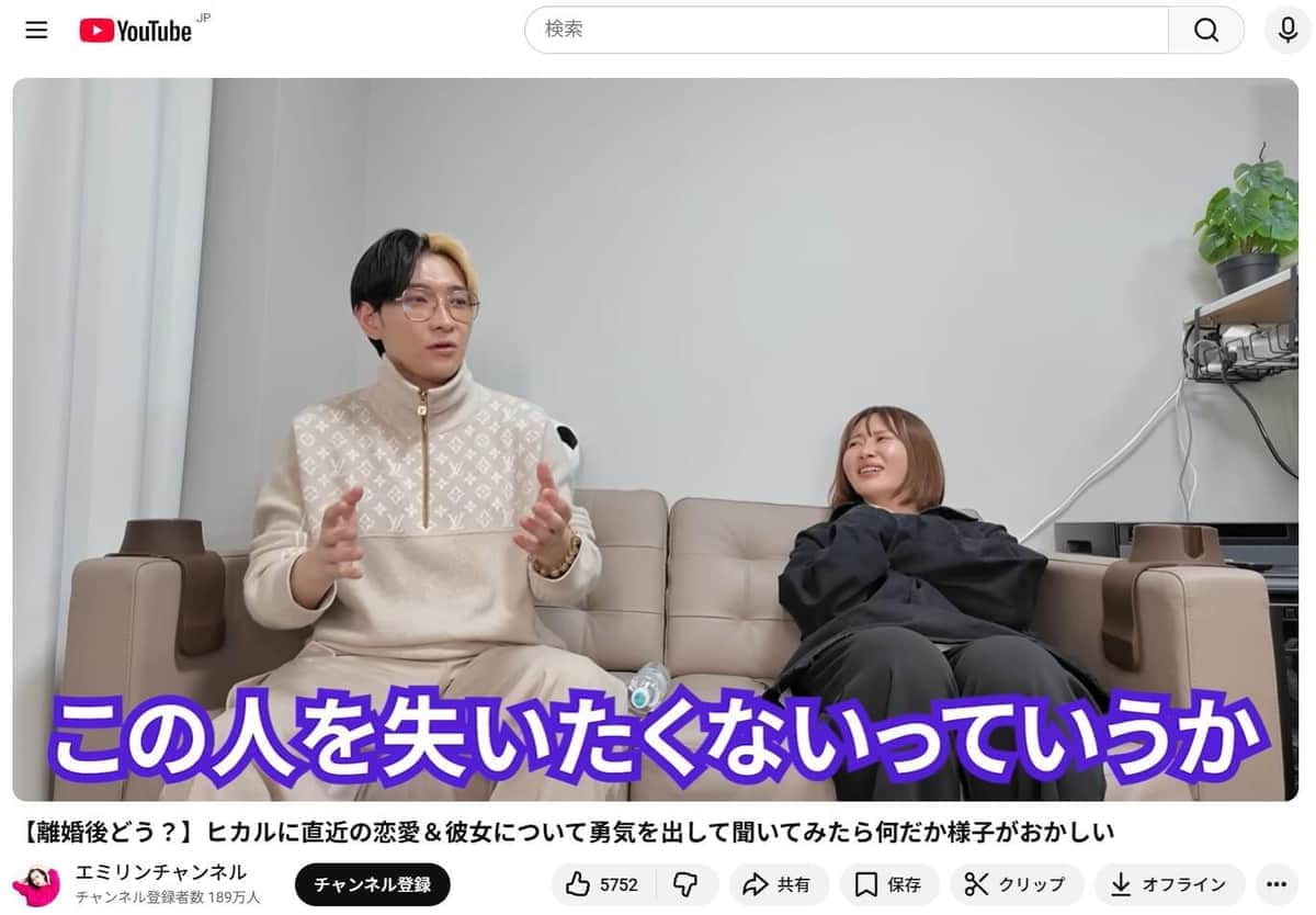 エミリンさんのユーチューブチャンネルより