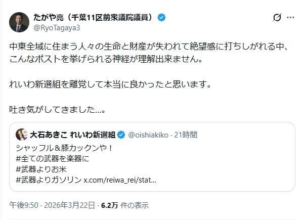 多ケ谷亮前衆院議員は「離党して本当に良かった」
