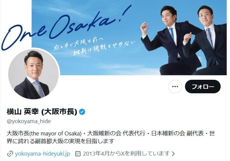 横山英幸氏のX（＠yokoyama_hide）より
