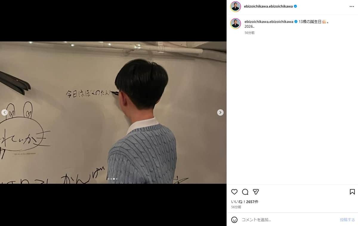 市川團十郎さんのインスタグラム（＠ebizoichikawa.ebizoichikawa）より