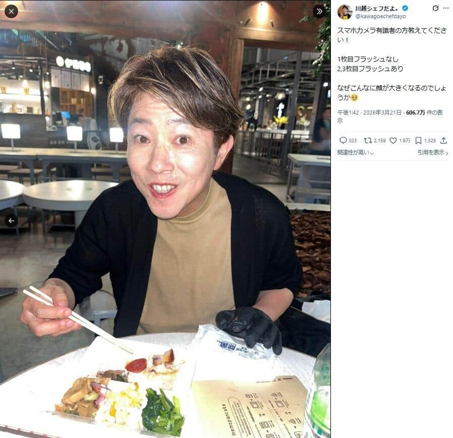 川越達也さんのXより（@kawagoechefdayo／一部加工）