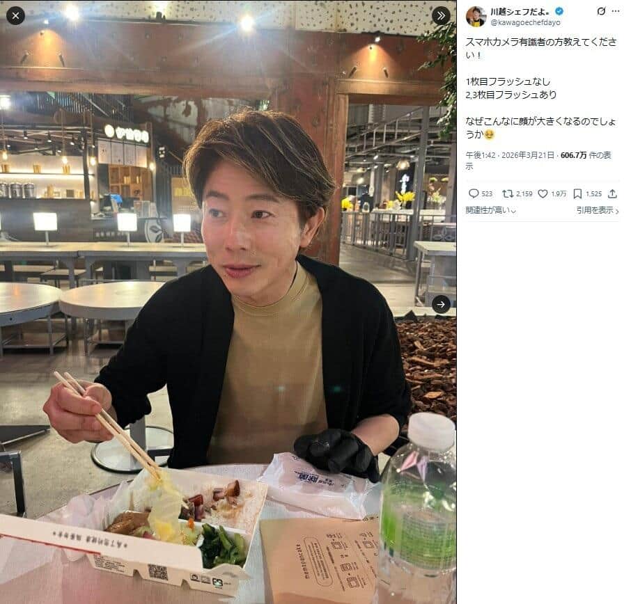 川越達也さんのXより（@kawagoechefdayo／一部加工）