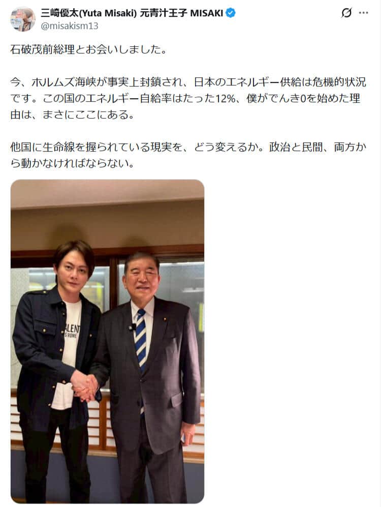 三崎優太氏のX（＠misakism13）より