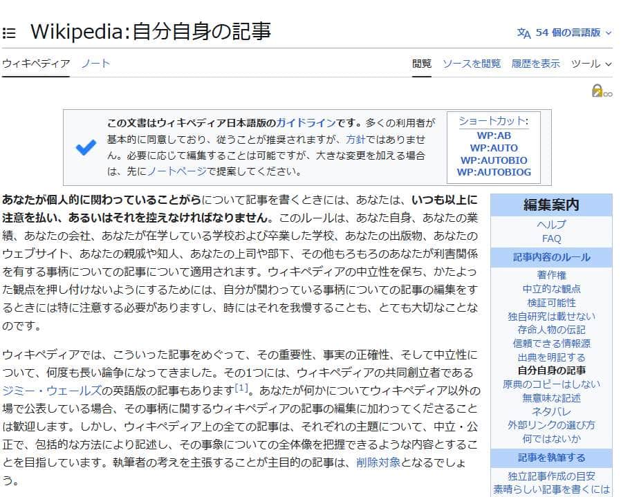 人気シンガーソングライター、Wikipedia更新に「ぜひお力を」→編集ルールめぐり「沢山のアドバイス」