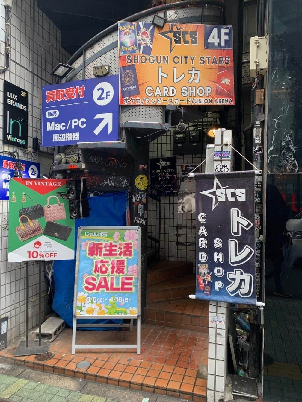 渋谷のカードショップで「不正行為」相次ぐ　警察も出動、レアカード熱が背景か