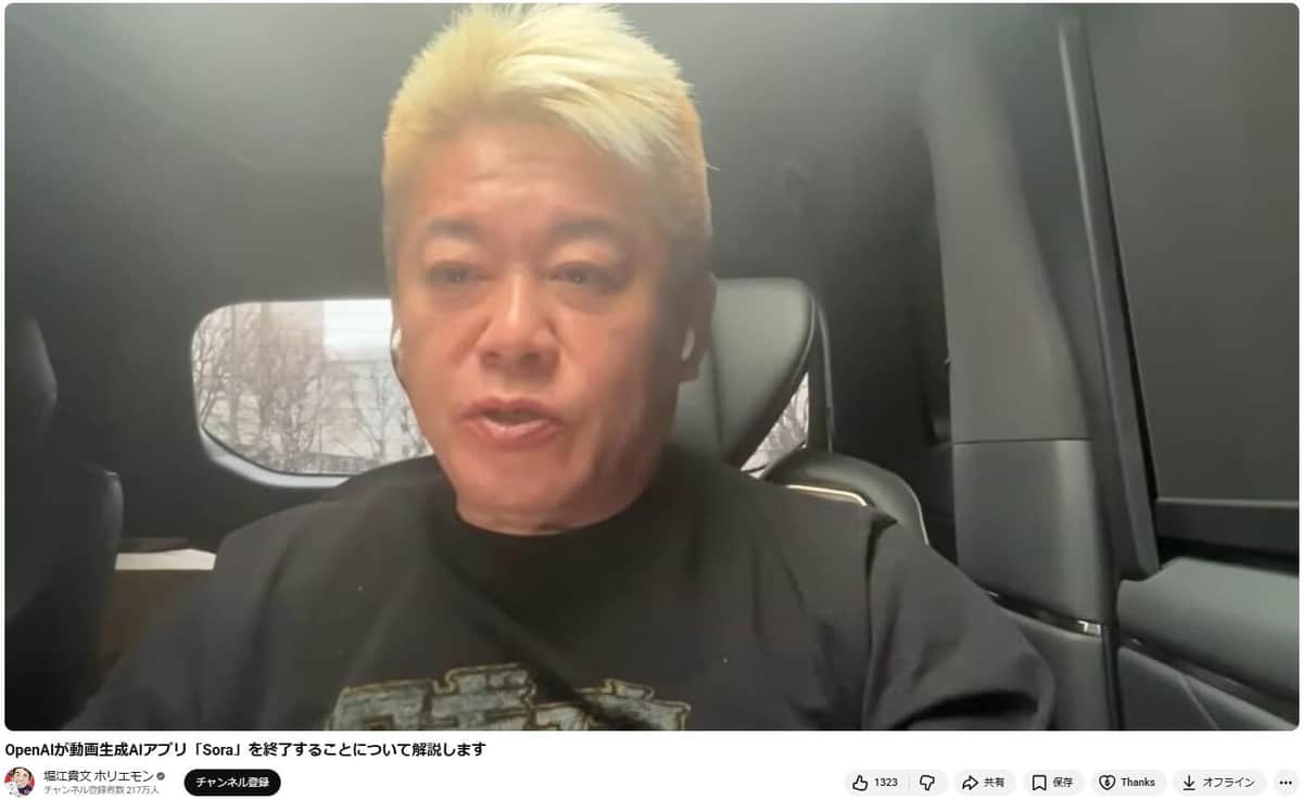 堀江貴文さん。「Sora」終了を動画で惜しんだ