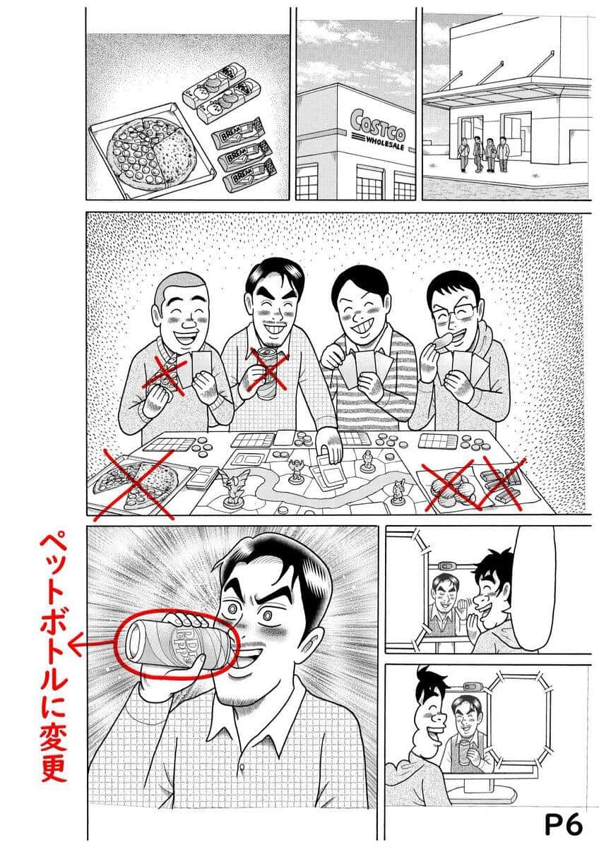 吉本浩二さんのXから。こちらは修正前の画像。赤い部分が修正された