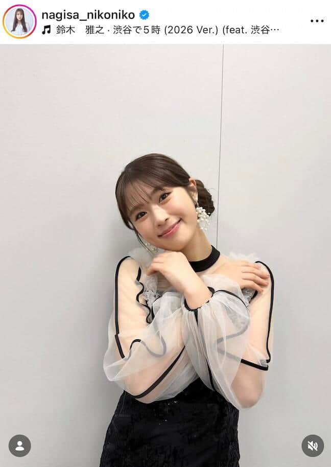 渋谷凪咲さんのインスタグラム（＠nagisa_nikoniko）より