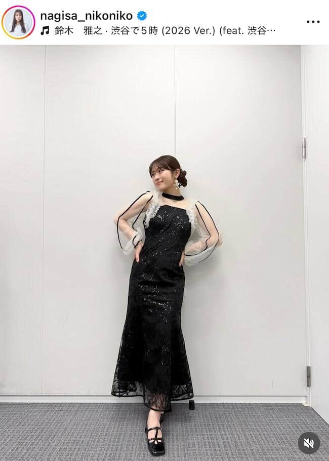 渋谷凪咲さんのインスタグラム（＠nagisa_nikoniko）より