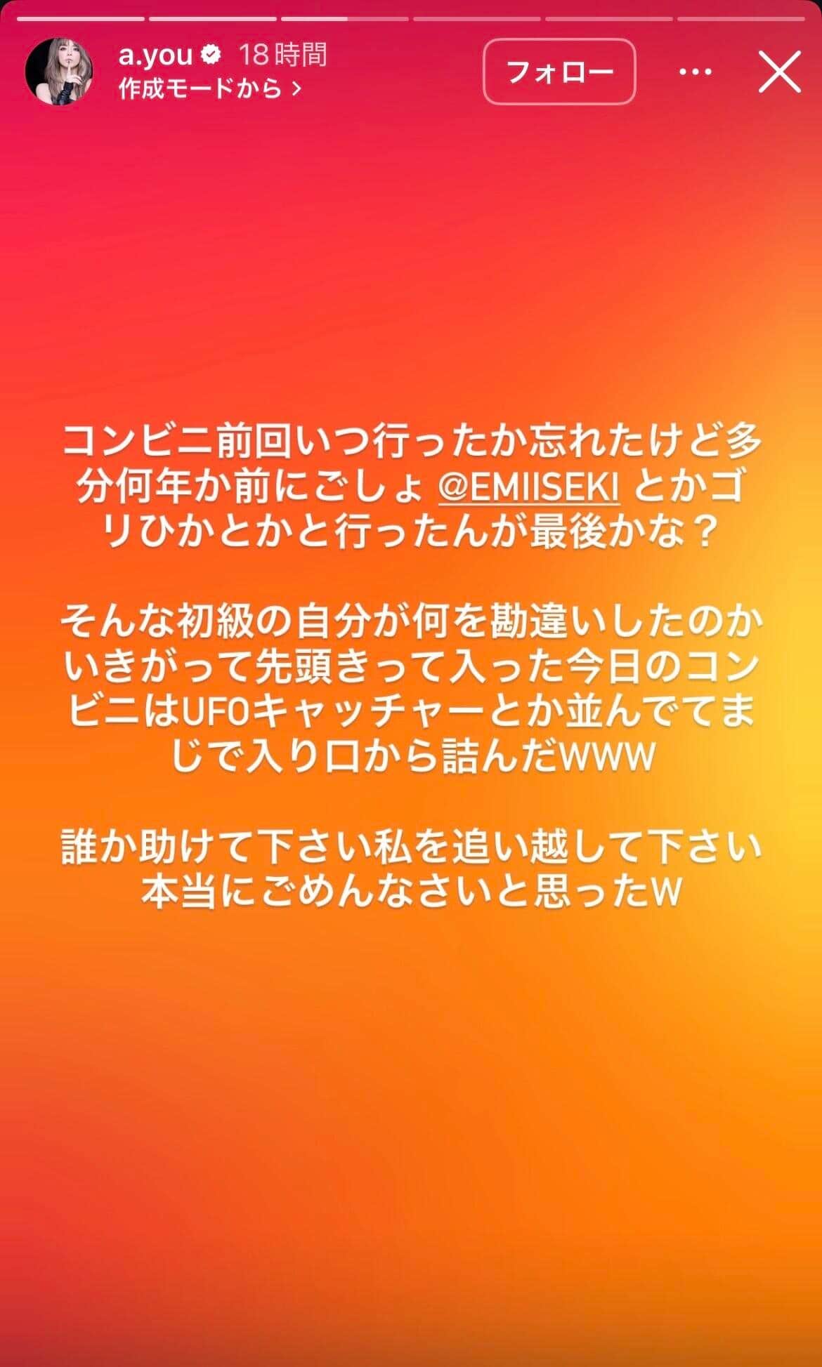 浜崎あゆみさんのインスタグラム（＠a.you）より