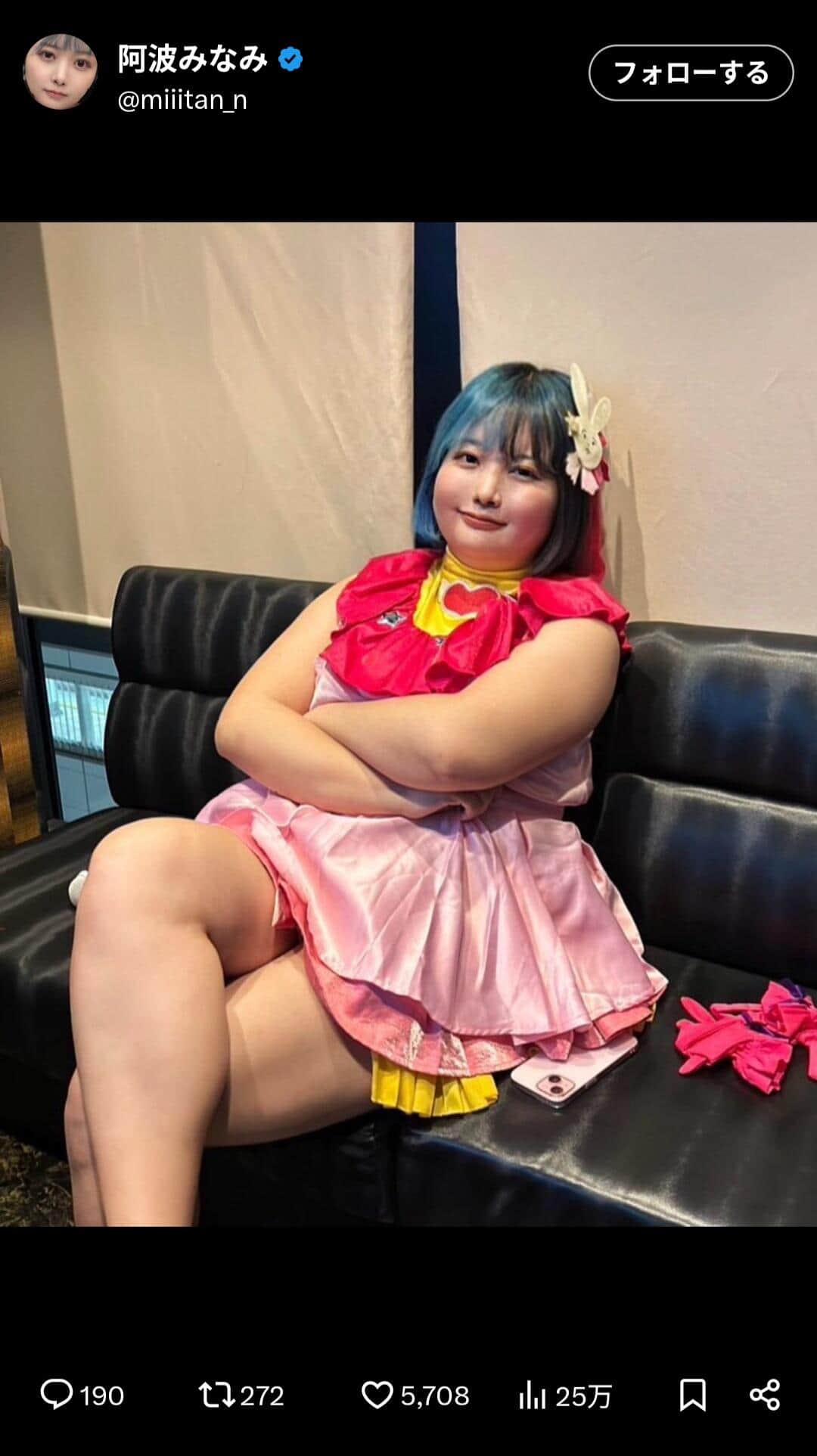 阿波みなみさんのX（＠miiitan_n）より