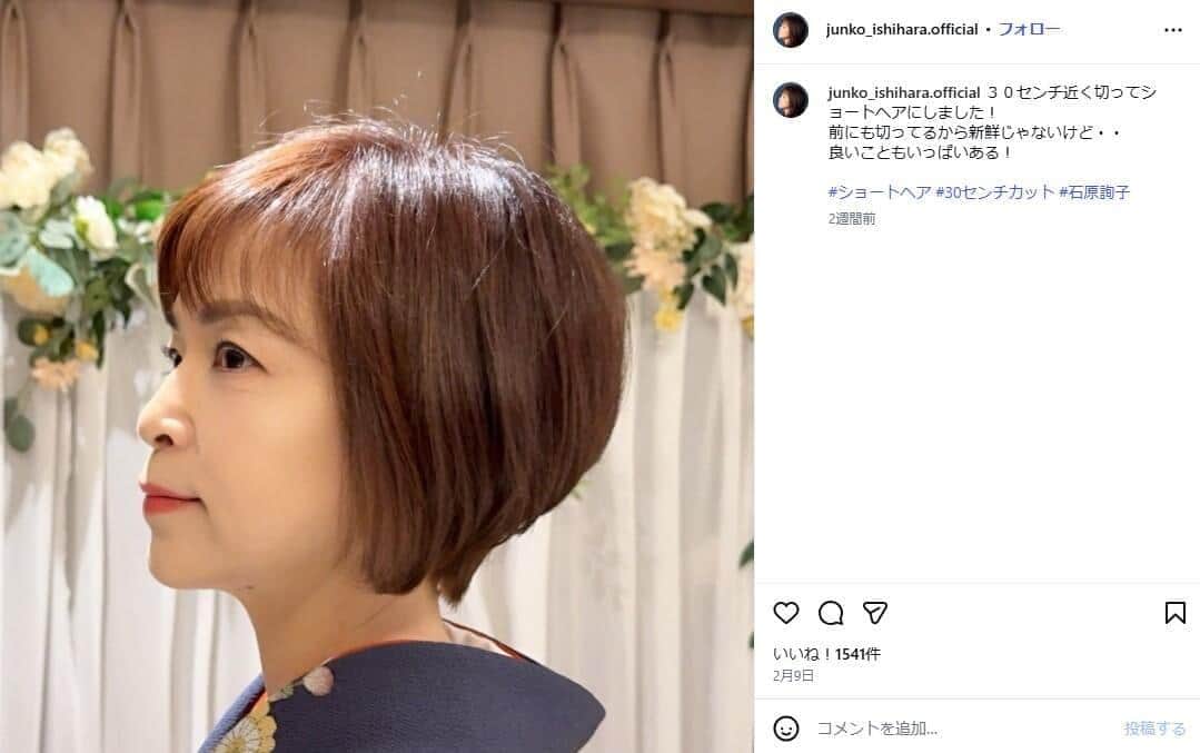 石原詢子さんのインスタグラム（＠junko_ishihara.official）より