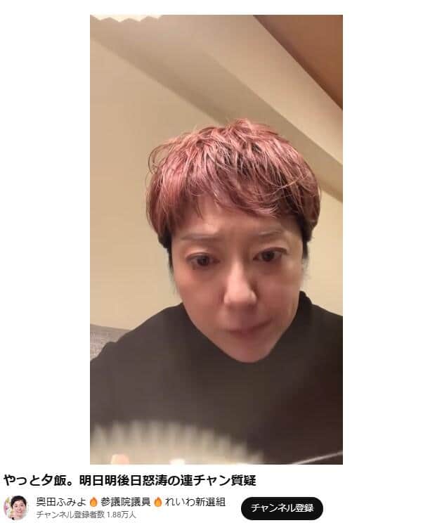 奥田芙美代参院議員の動画。高市首相＆片山財務相は「ふくらはぎから妖気感じる」そうだ