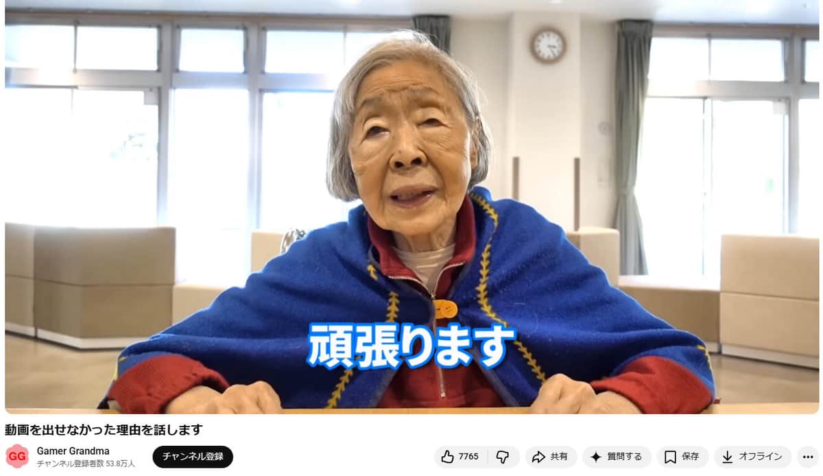 YouTubeチャンネル「Gamer Grandma」26年3月25日公開の動画より